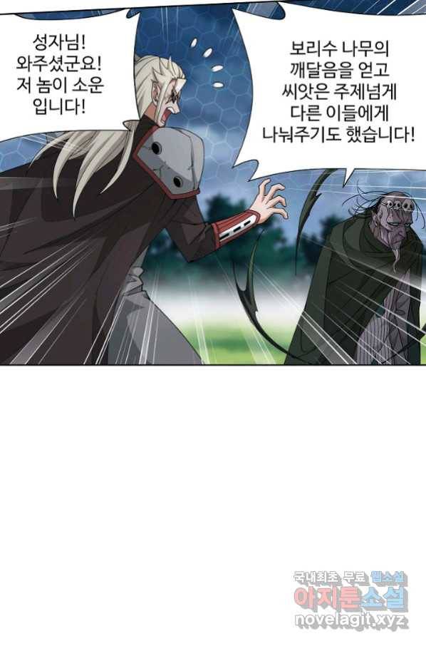투파창궁 497화 6