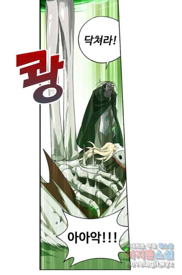 투파창궁 497화 8