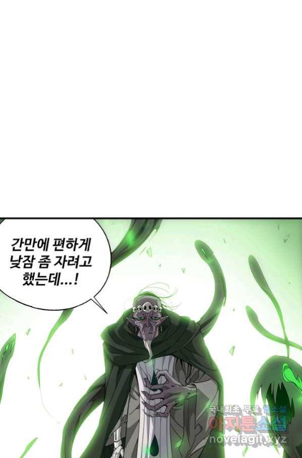 투파창궁 497화 9