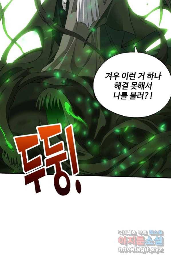 투파창궁 497화 10