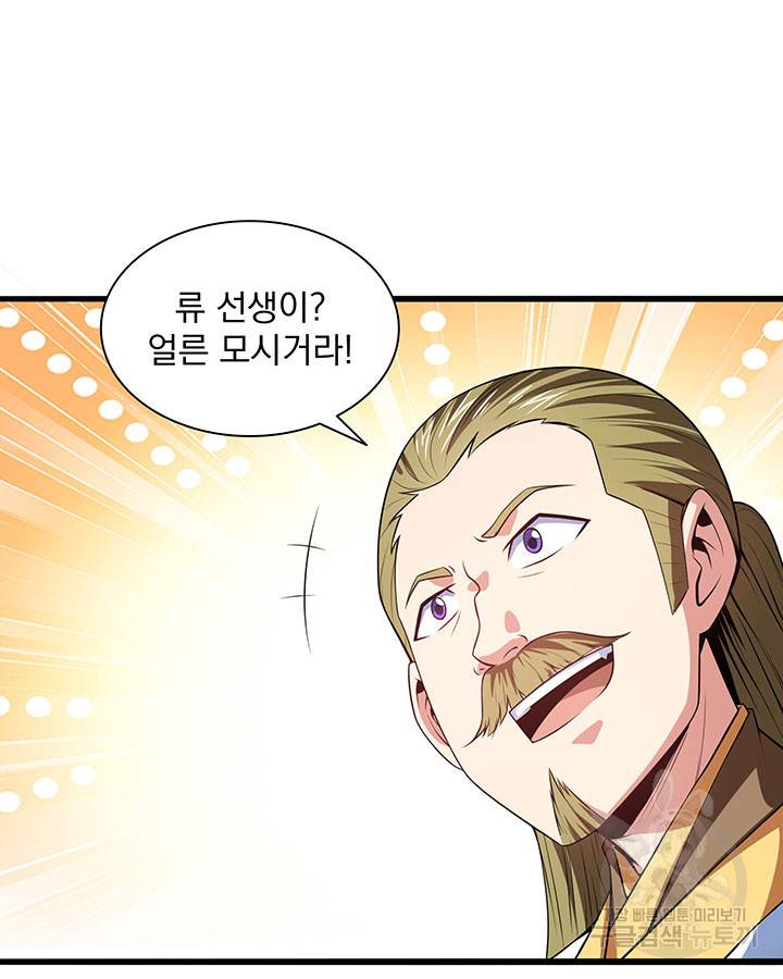 천도 도서관 194화 3