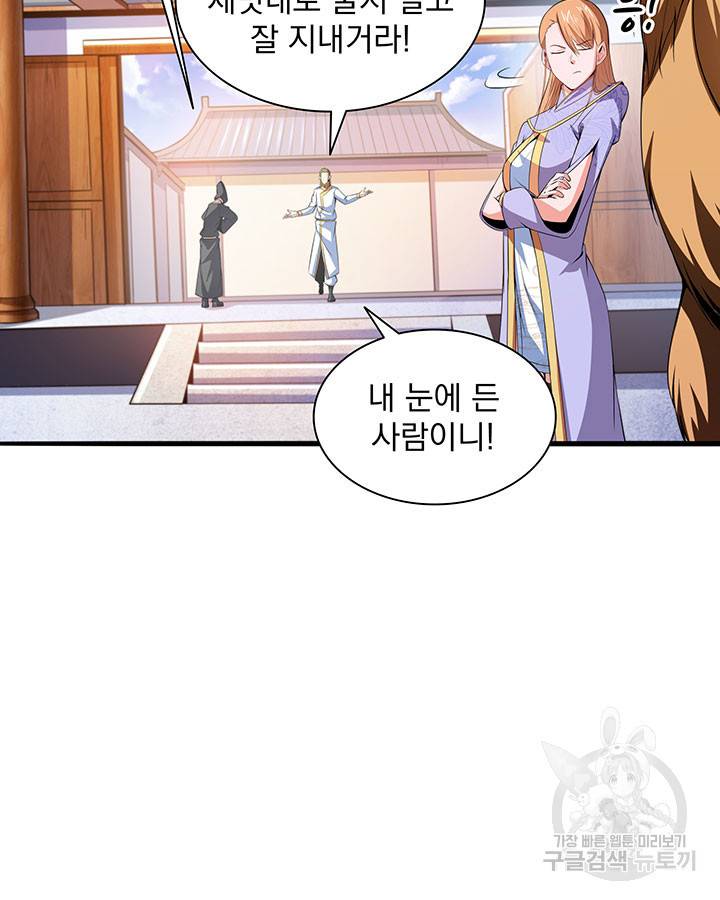 천도 도서관 194화 5