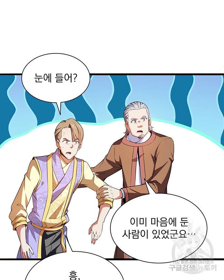 천도 도서관 194화 6