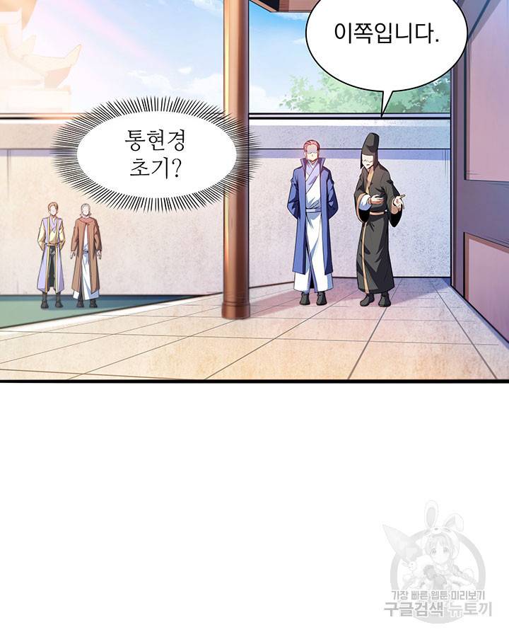 천도 도서관 194화 8