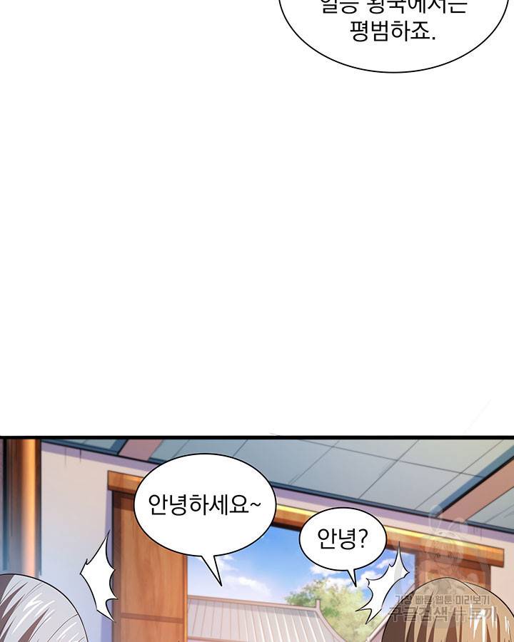 천도 도서관 194화 10