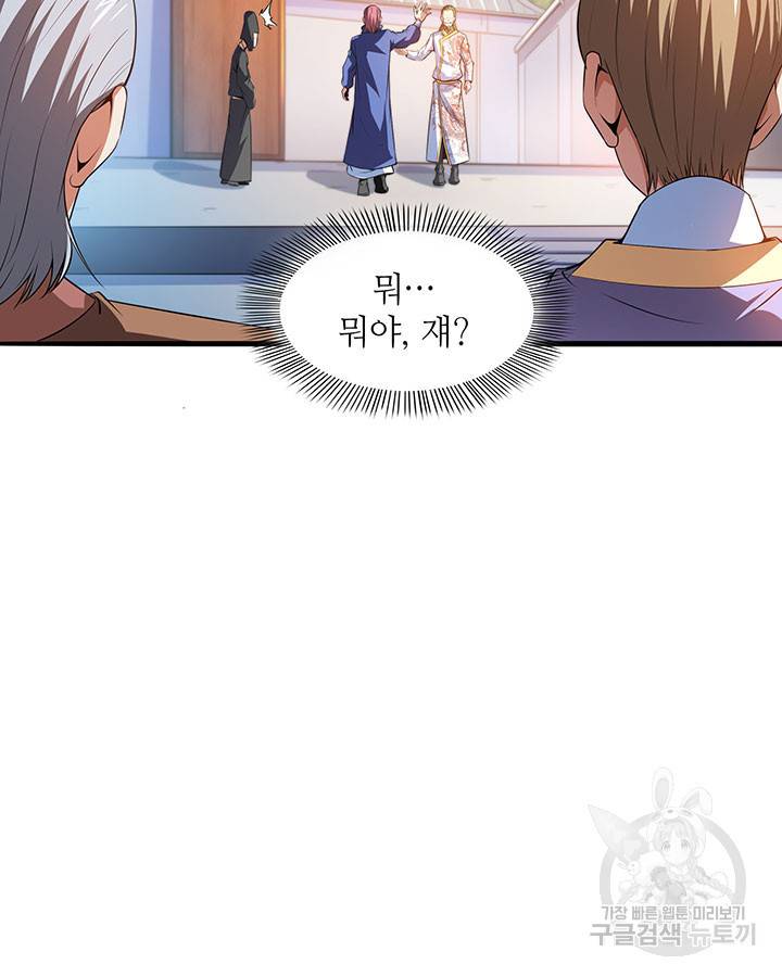 천도 도서관 194화 11