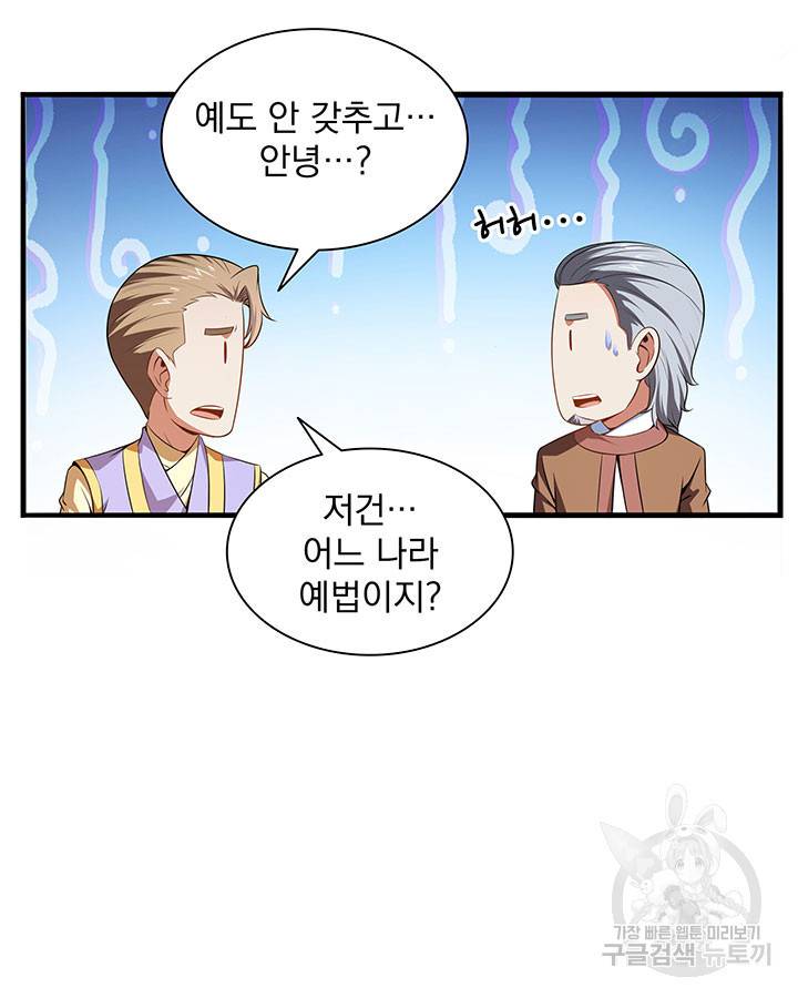 천도 도서관 194화 12