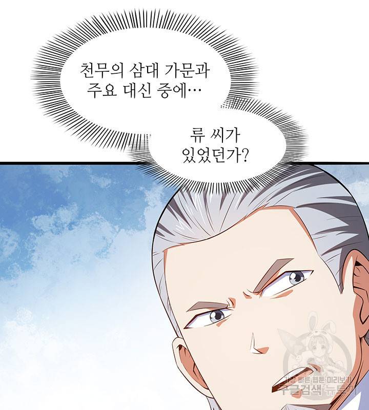 천도 도서관 194화 13
