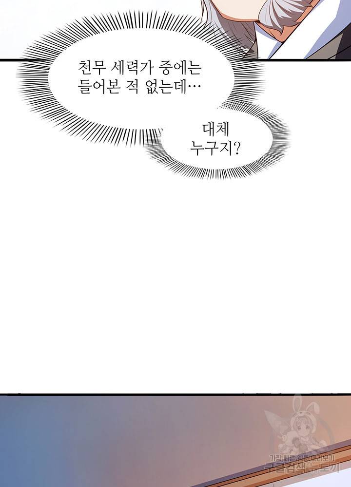 천도 도서관 194화 14
