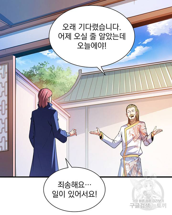 천도 도서관 194화 15