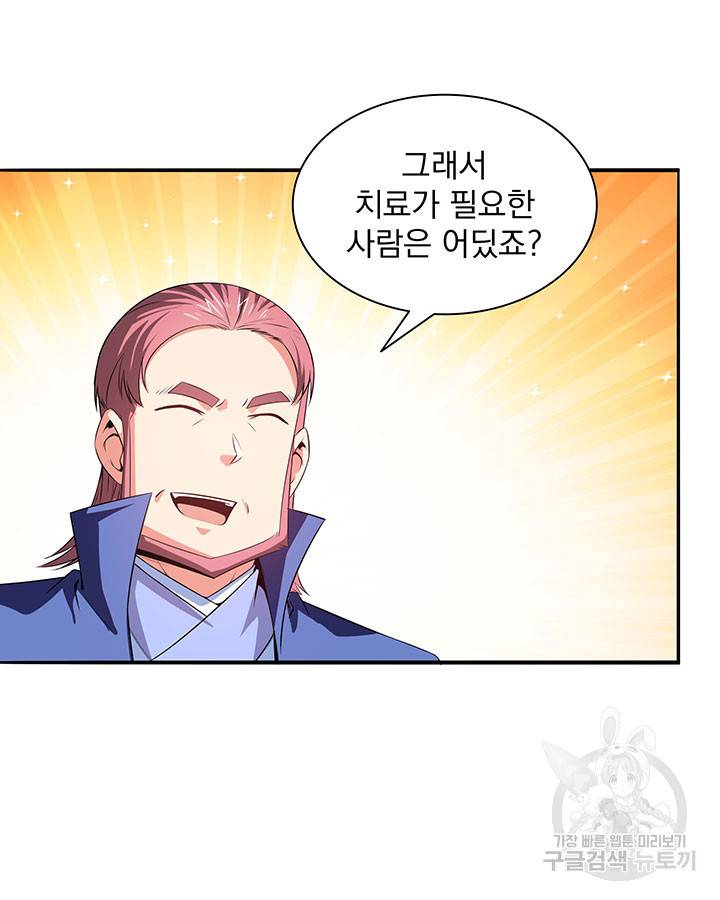 천도 도서관 194화 17
