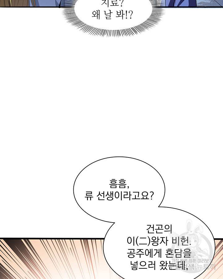 천도 도서관 194화 19