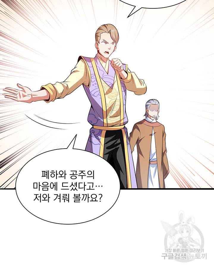 천도 도서관 194화 20