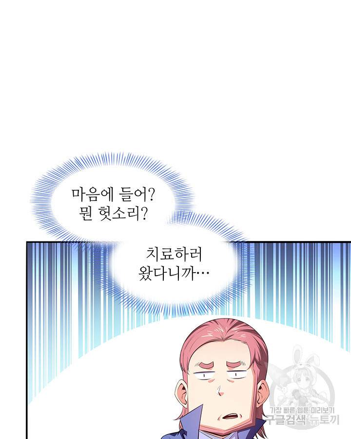 천도 도서관 194화 21