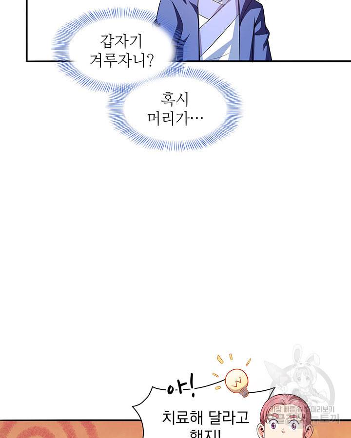 천도 도서관 194화 22