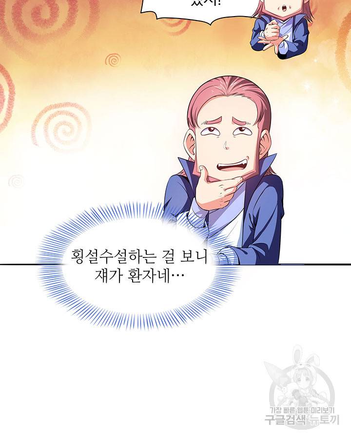 천도 도서관 194화 23