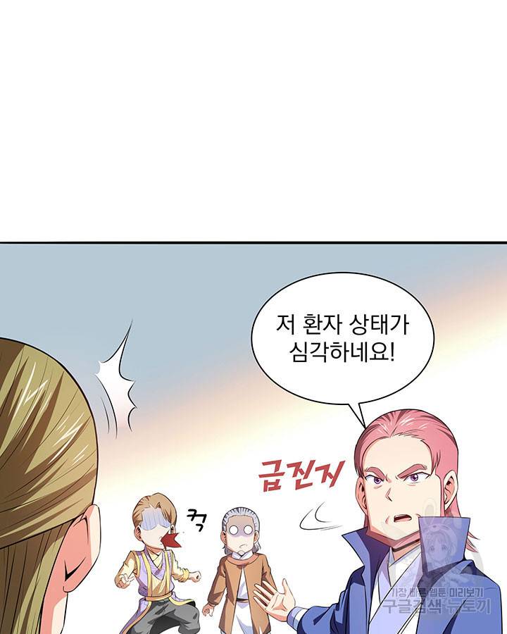 천도 도서관 194화 24