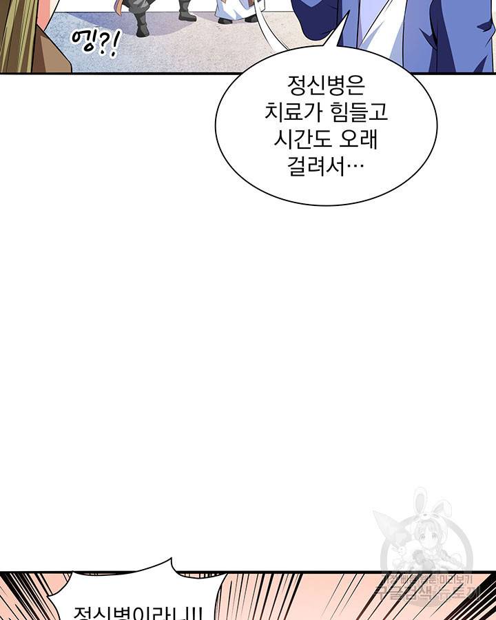 천도 도서관 194화 25