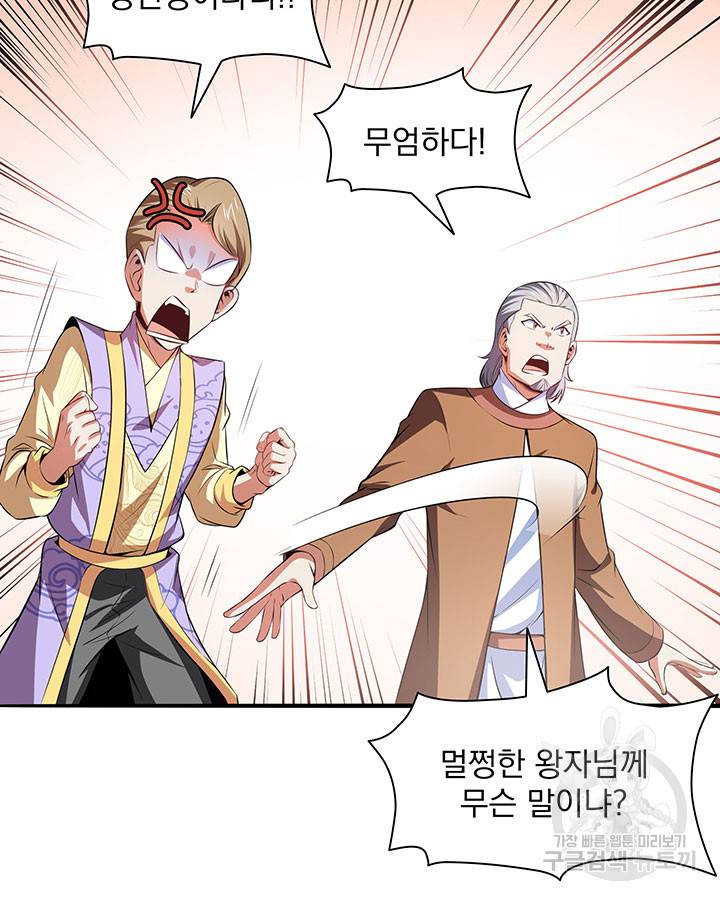 천도 도서관 194화 26
