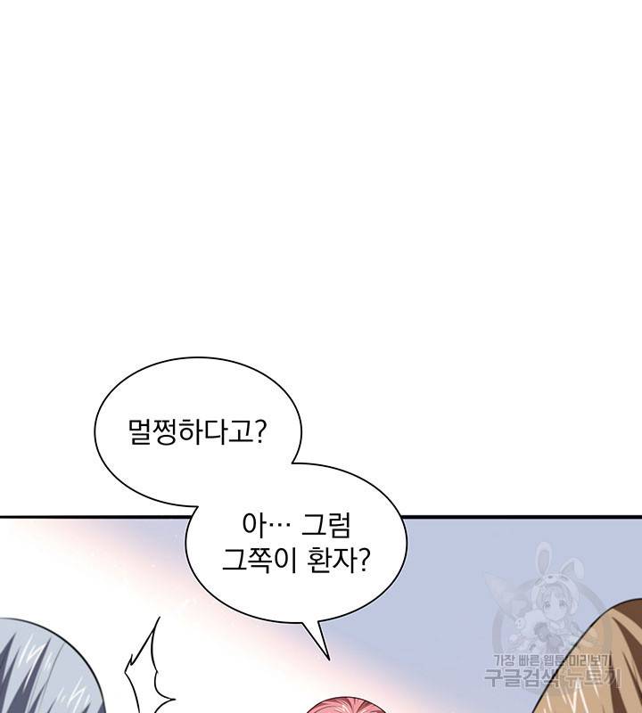 천도 도서관 194화 27