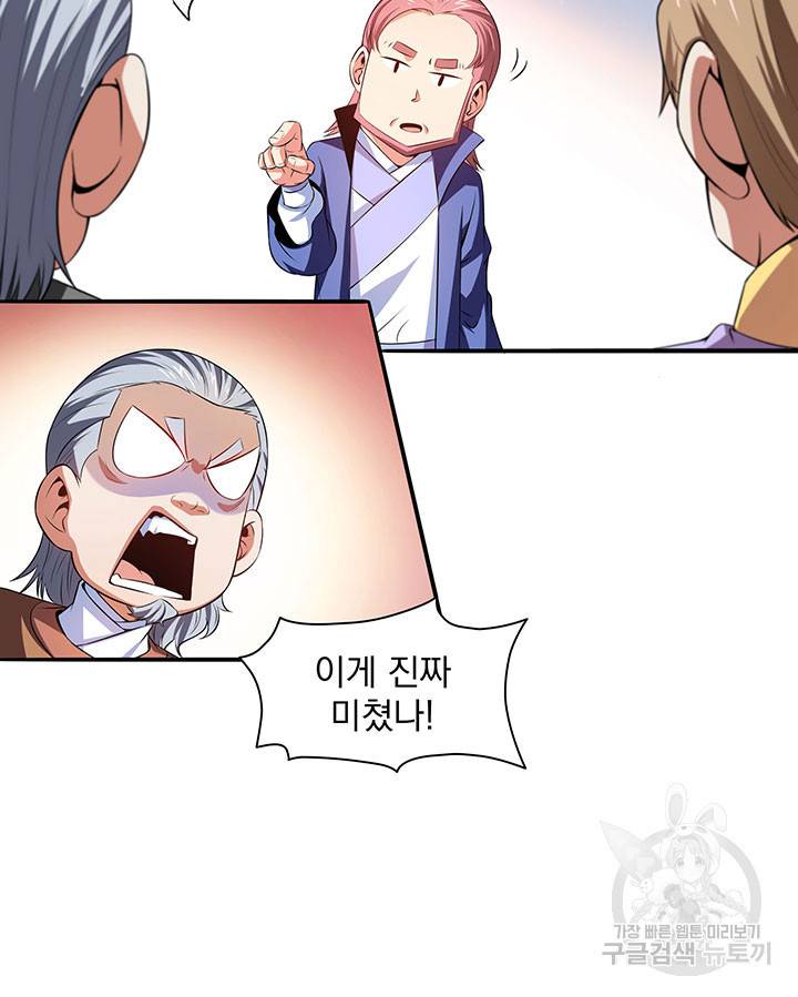 천도 도서관 194화 28
