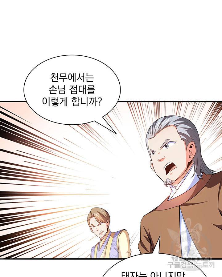 천도 도서관 194화 29
