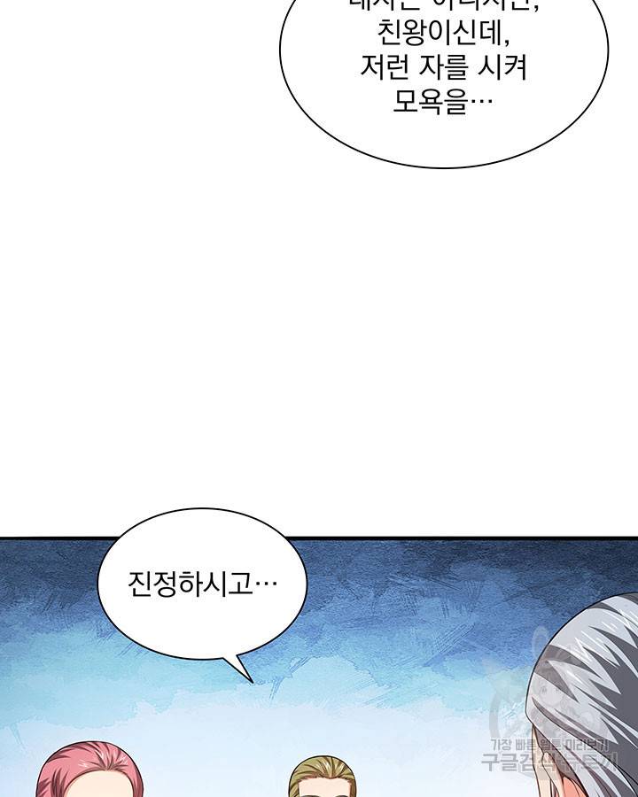 천도 도서관 194화 30