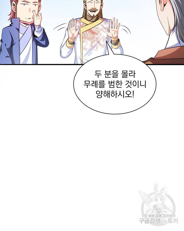 천도 도서관 194화 31