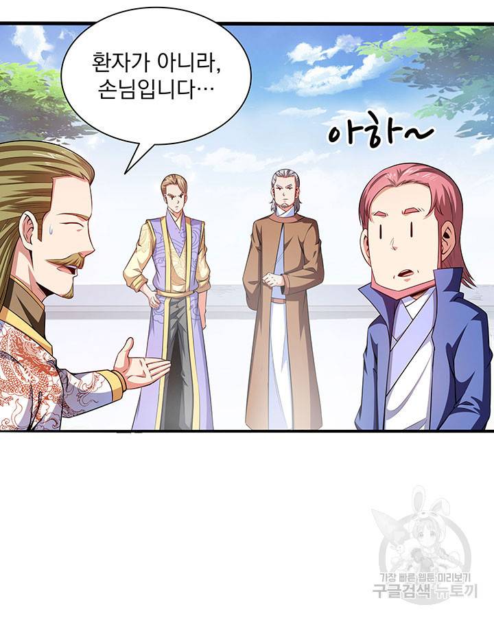 천도 도서관 194화 32