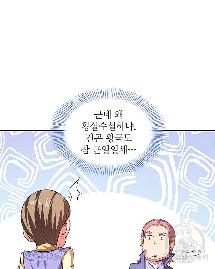 천도 도서관 194화 33
