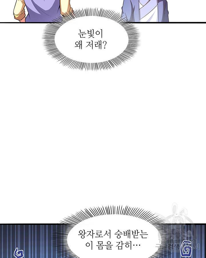 천도 도서관 194화 34