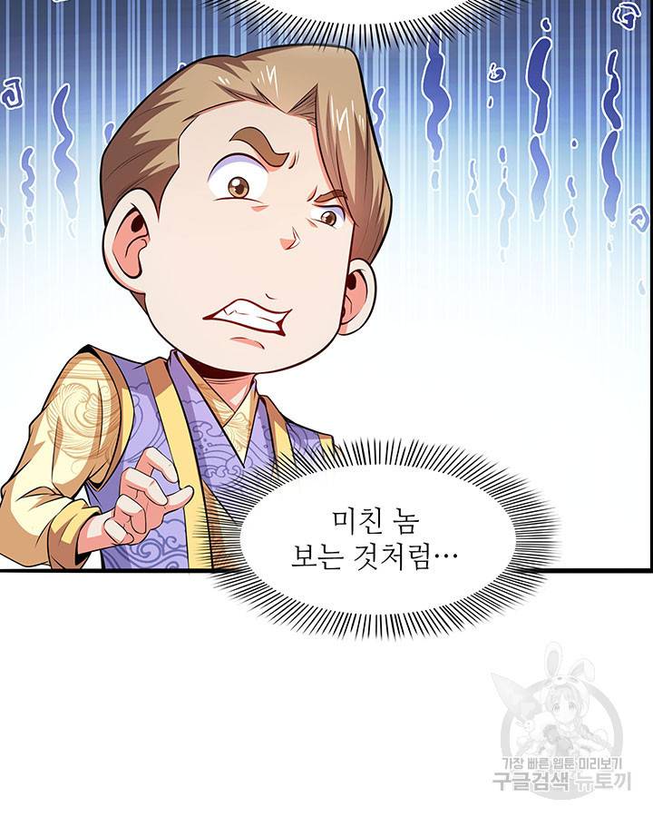 천도 도서관 194화 35