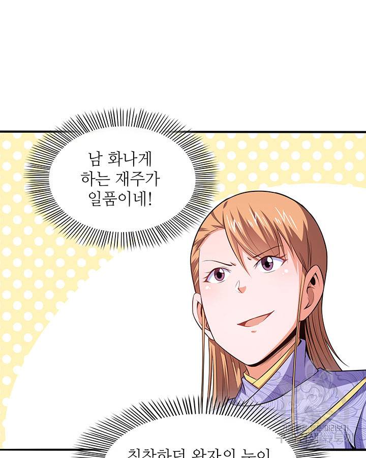 천도 도서관 194화 37