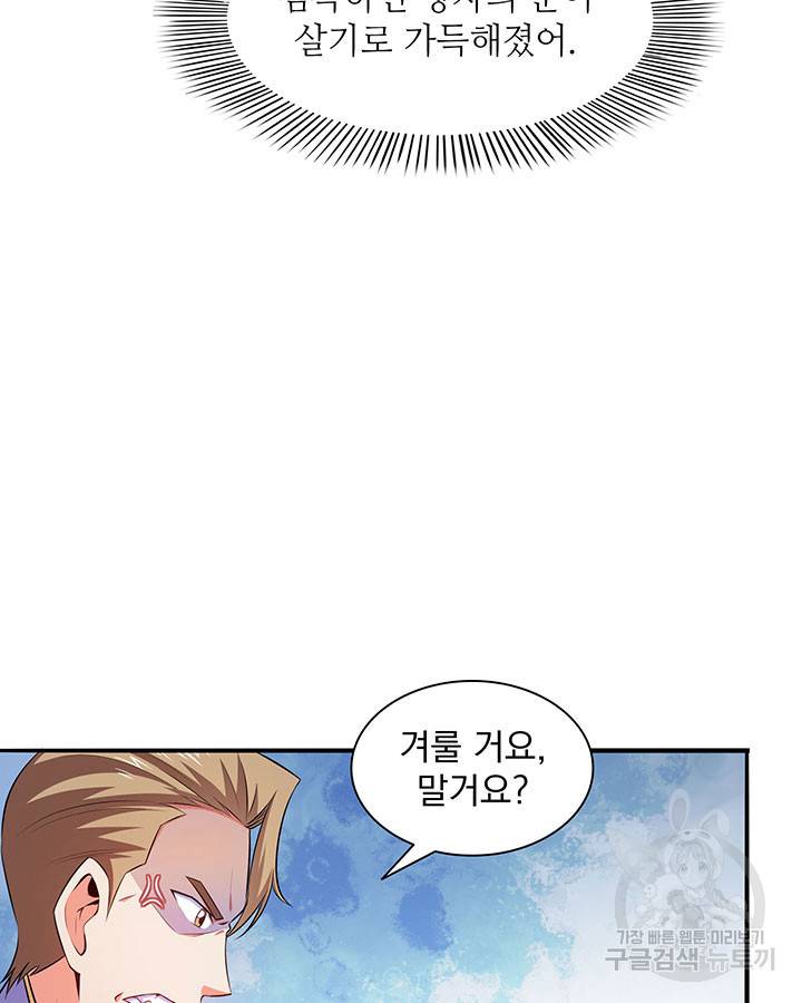 천도 도서관 194화 38
