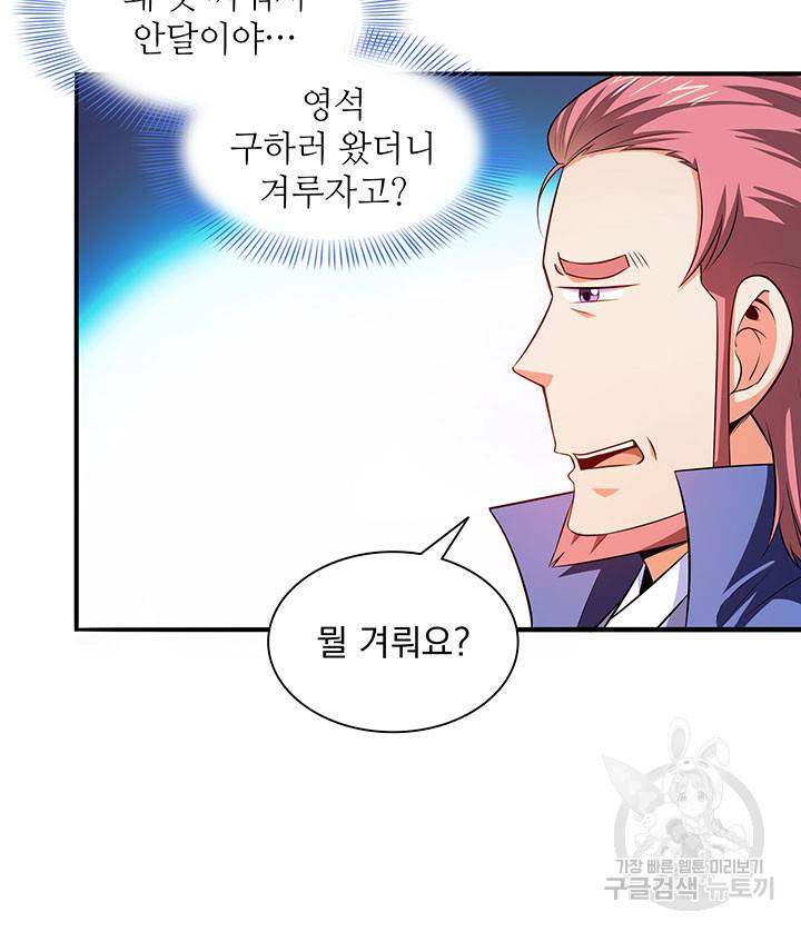 천도 도서관 194화 40