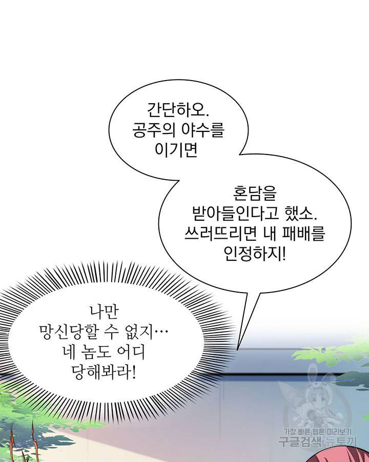 천도 도서관 194화 41