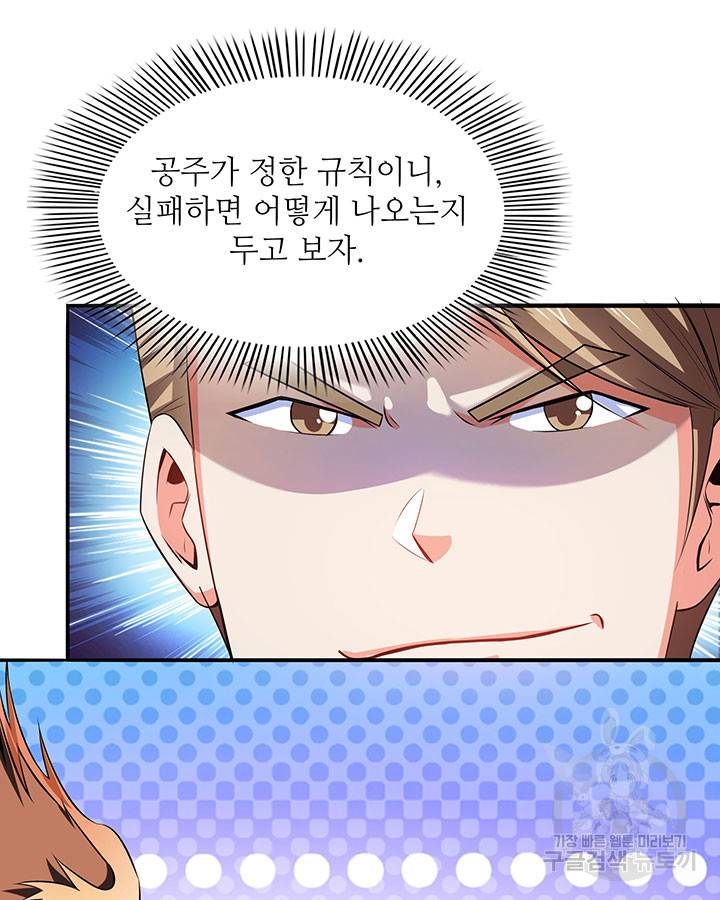 천도 도서관 194화 43