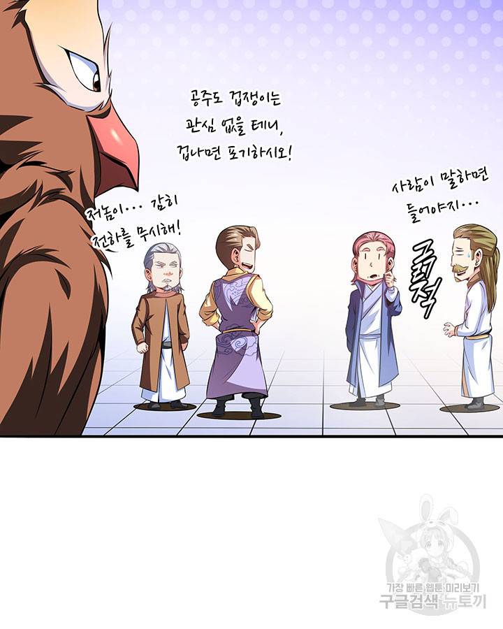 천도 도서관 194화 44