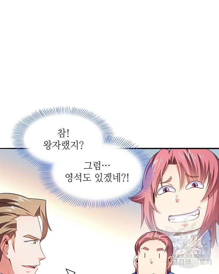 천도 도서관 194화 45