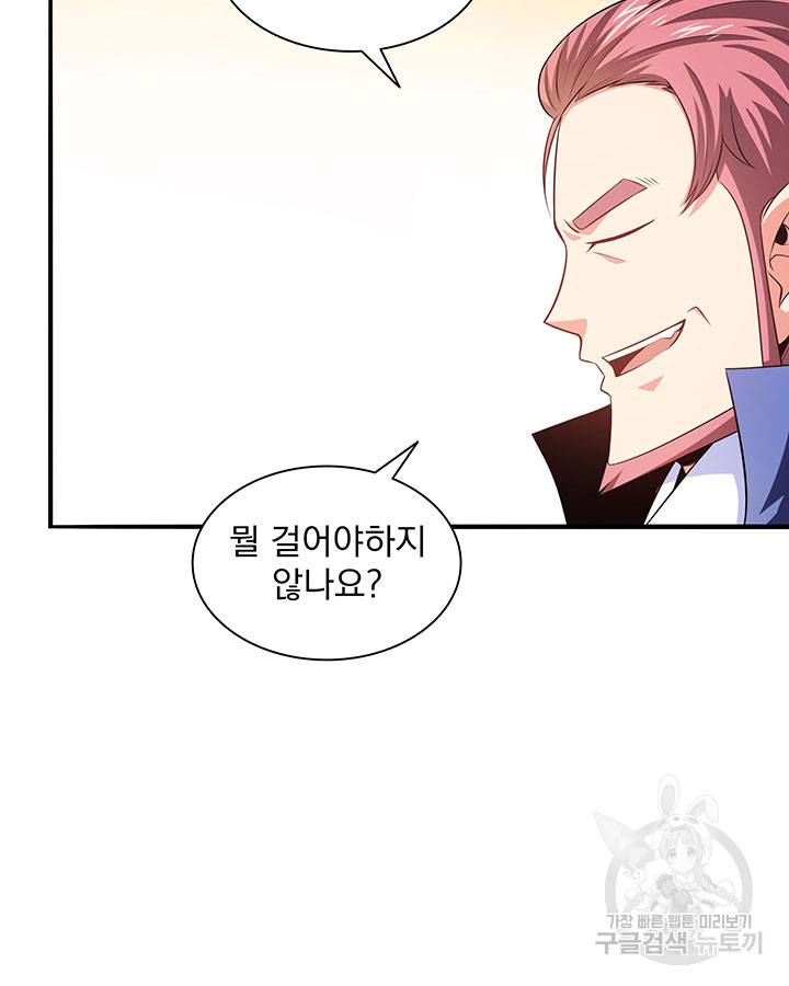 천도 도서관 194화 47
