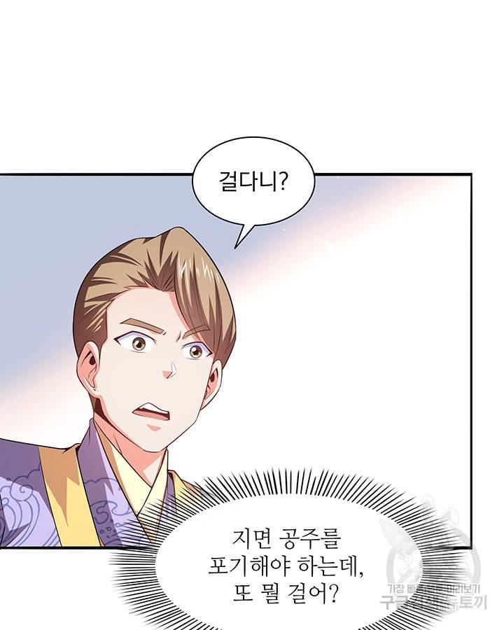 천도 도서관 194화 48