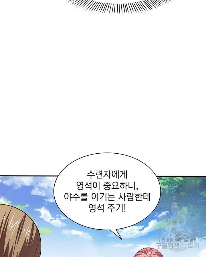 천도 도서관 194화 49