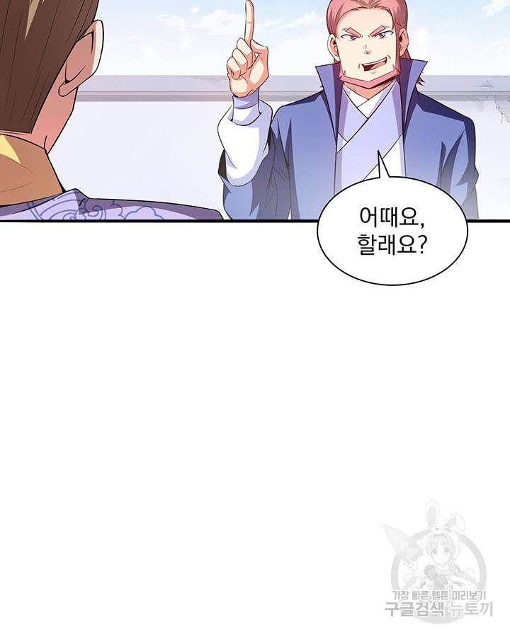천도 도서관 194화 50