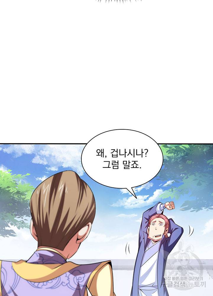 천도 도서관 194화 52