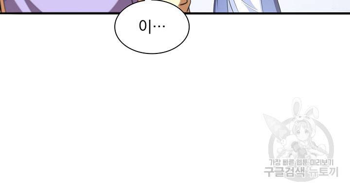 천도 도서관 194화 53