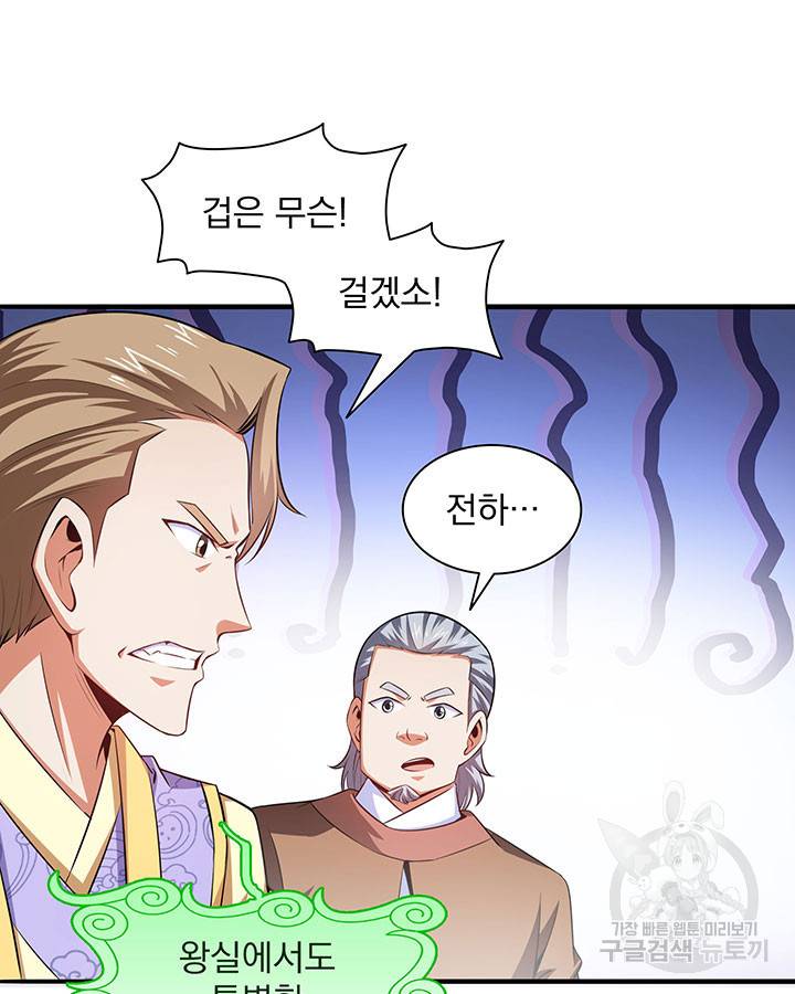 천도 도서관 194화 54