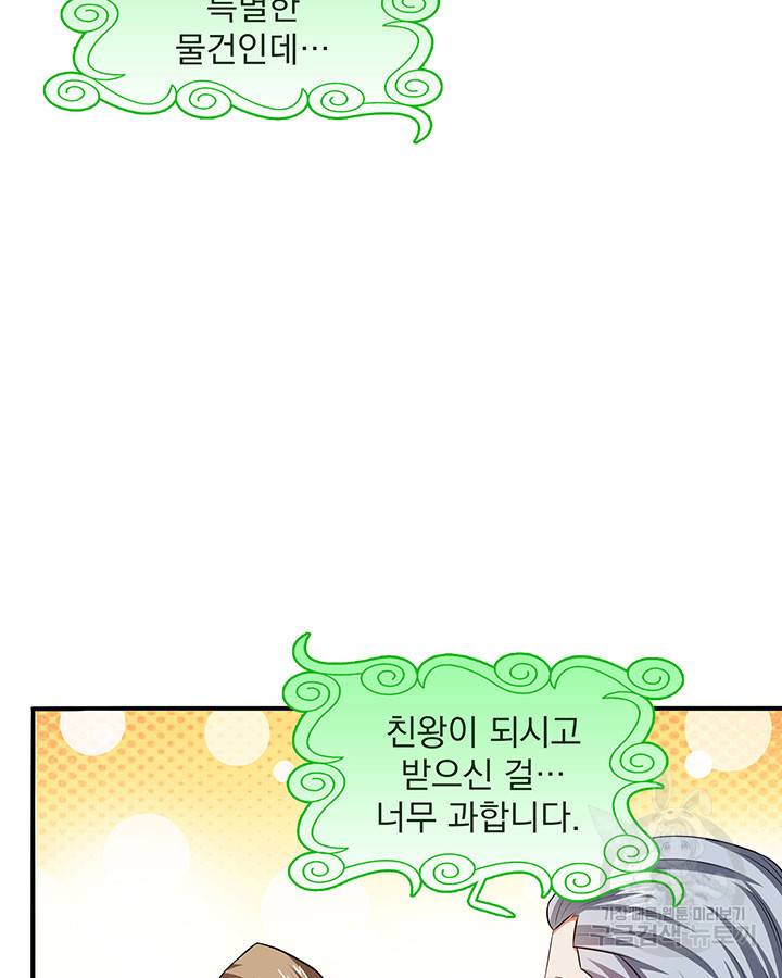천도 도서관 194화 55