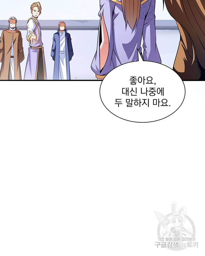 천도 도서관 194화 58