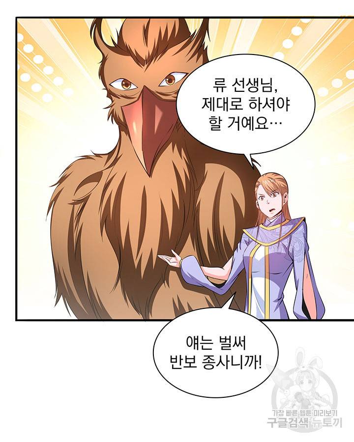 천도 도서관 194화 59