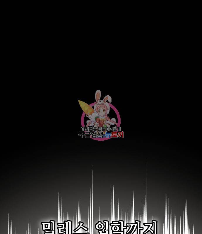 신화급 귀속 아이템을 손에 넣었다 21화 1